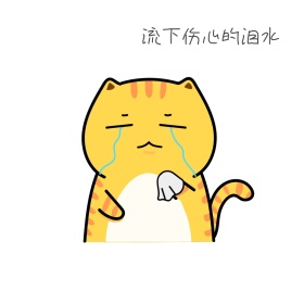 伤心表情包
