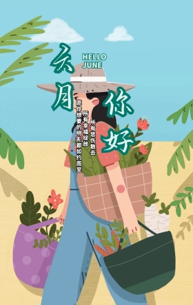 你好六月励志箴言绿色清新手机海报