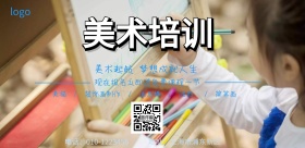 美术培训班招生简约海报