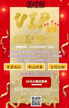 会员招募宣传海报紫色梦幻系列