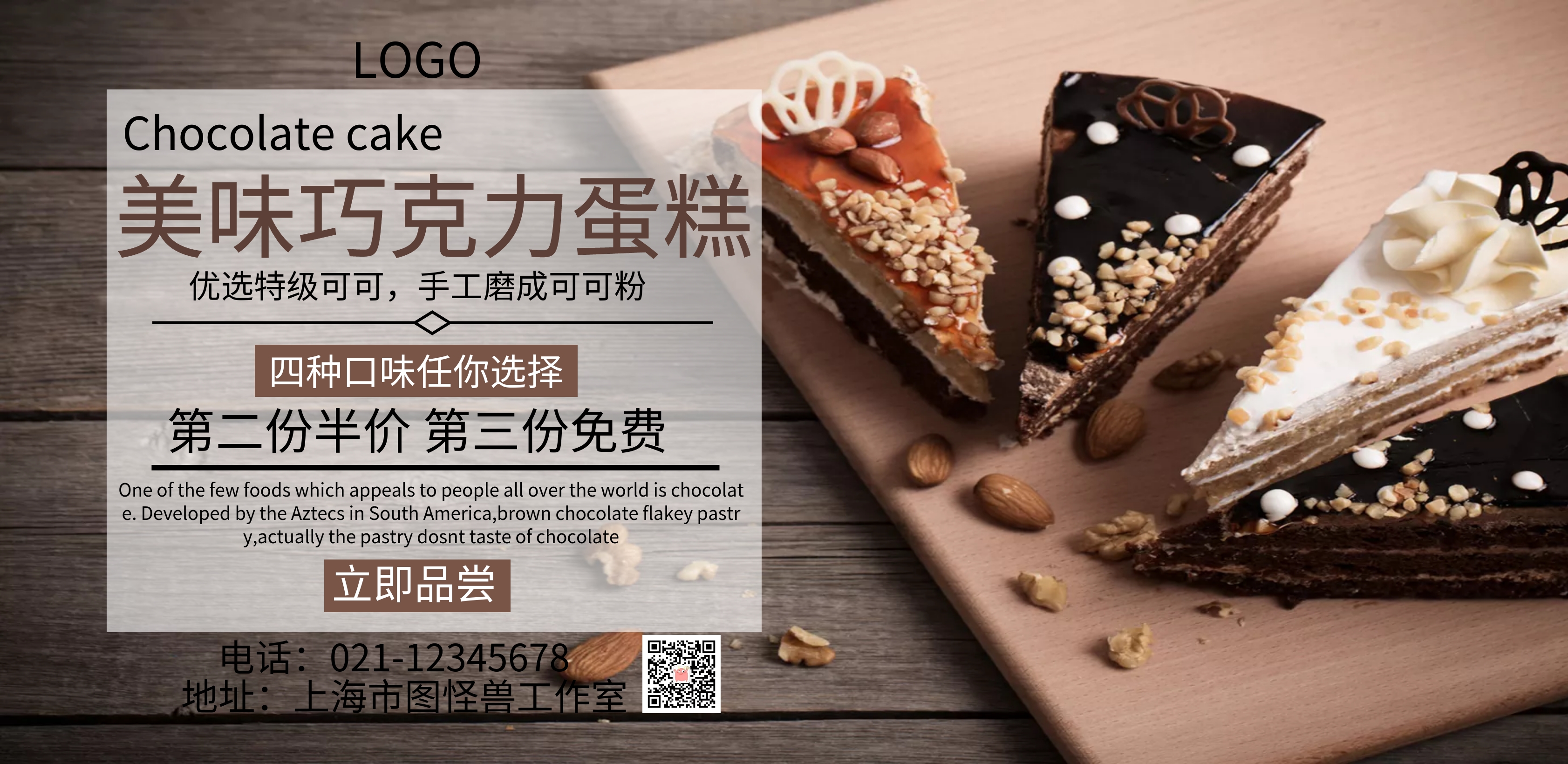 美味巧克力蛋糕