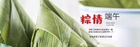 通用清新简约大气淘宝banner