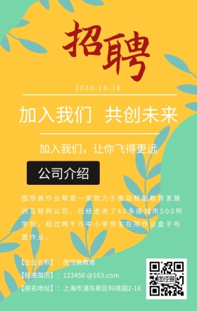 招聘简约紫色纯色紫色日签