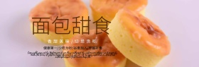 手绘简约质感面包食品淘宝海报模板