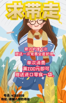 萌宠当家宠物店营销海报