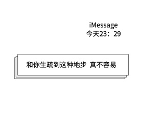 伤感深夜朋友圈封面