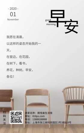 极简花朵花瓶早安问候文艺日签