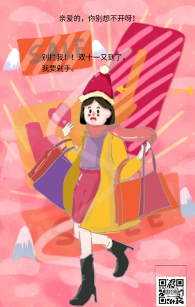 剁手双十一漫画对话光棍节灰色背景