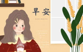 早安从前慢诗句唯美海报图片红包配图