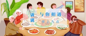 诉说 早上九点 与你相遇 倾我们所能去生活