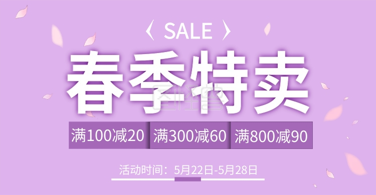 天猫淘宝清仓特卖促销活动海报banner