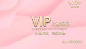 2019年金色蓝色简约儿童乐园会员卡