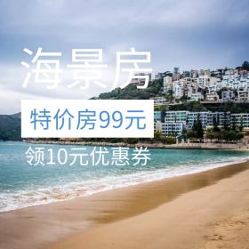 海景房客栈民宿主图直通车