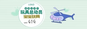 电商淘宝儿童汽车玩具促销banner