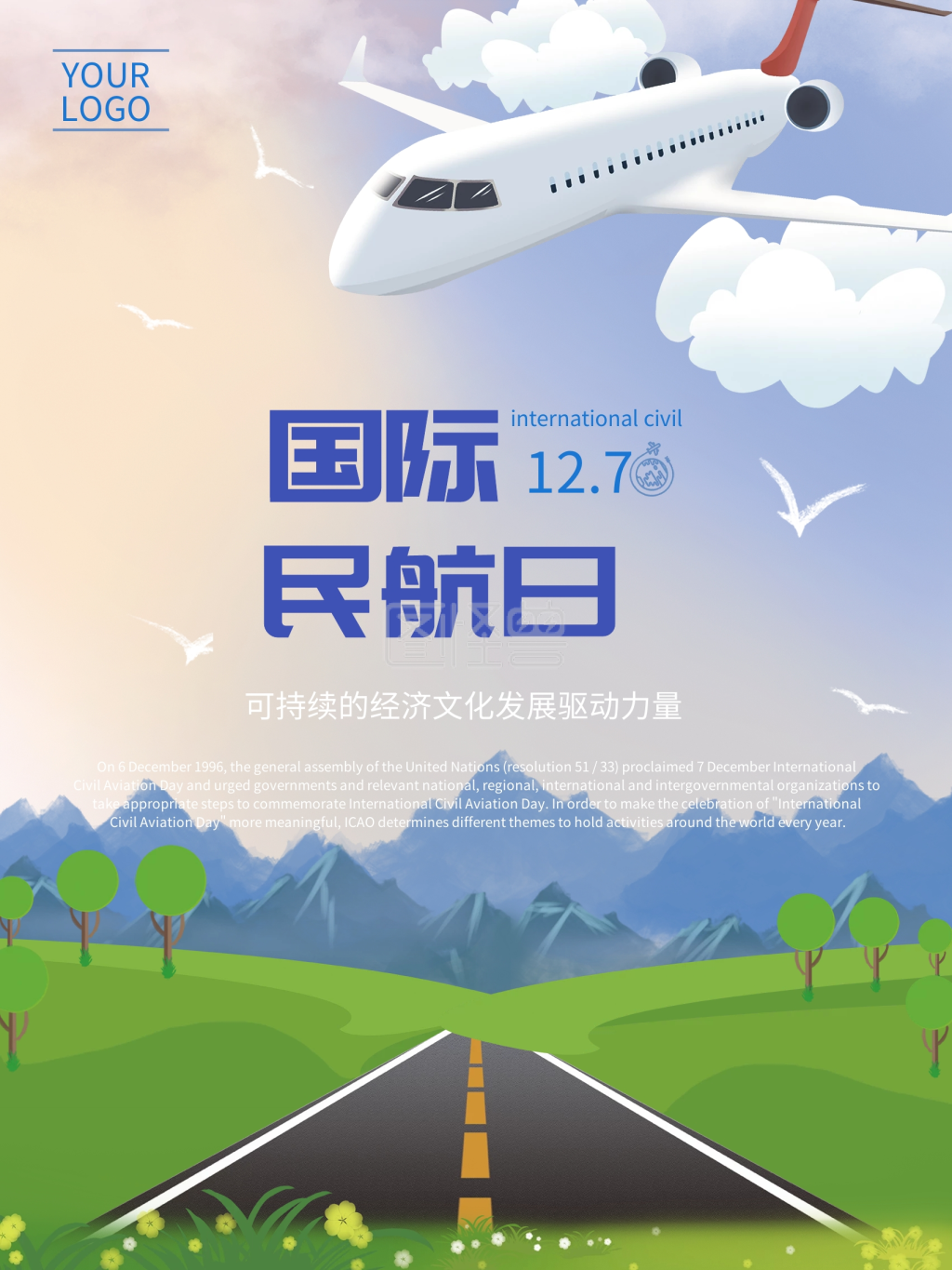 海报》进行在线ps图片编辑,             本图片属于印刷物料主题的