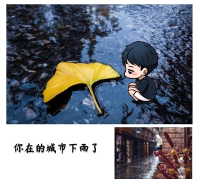 城市街景下雨文艺摄影图留白
