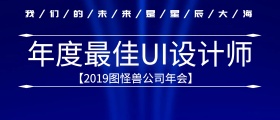 颁奖KT板蓝色科技