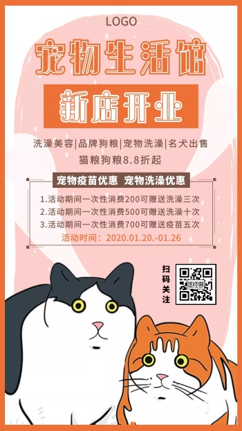 宠物店海报