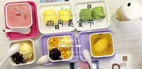 四月美食节小清新海报模板
