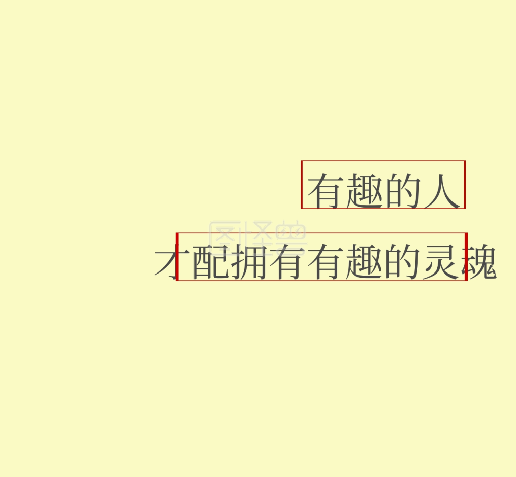 有趣的灵魂简约朋友圈封面