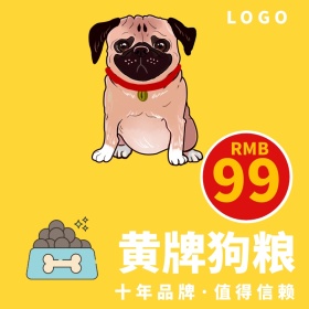 宠物狗粮创意简约黄色淘宝主图
