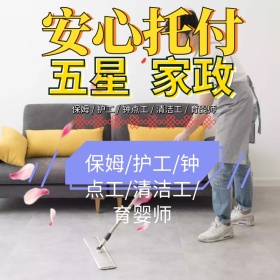 可爱卡通家政服务主图直通车