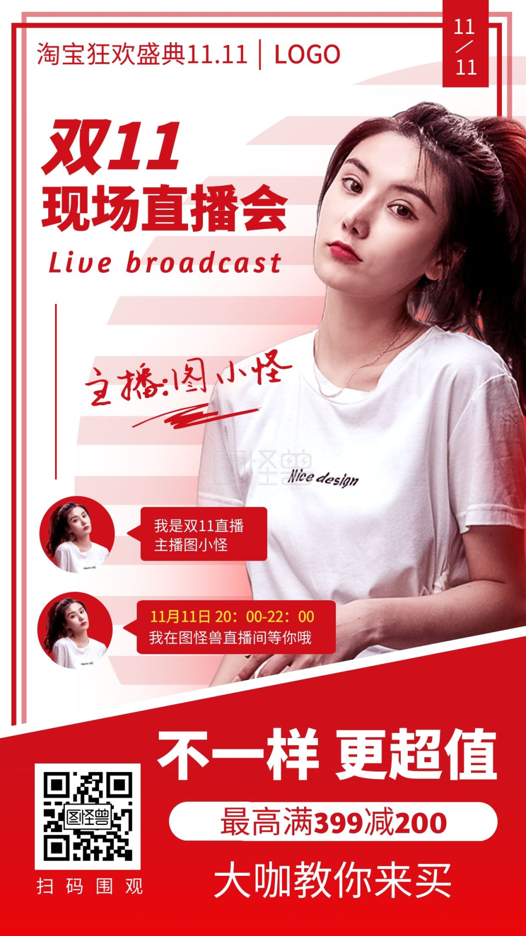红色简约双十一直播预告女主播直播海报