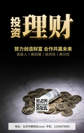 创意质感大气手绘金融投资理财手机宣传海报
