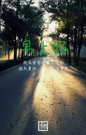 蓝色大海简约早安日签
