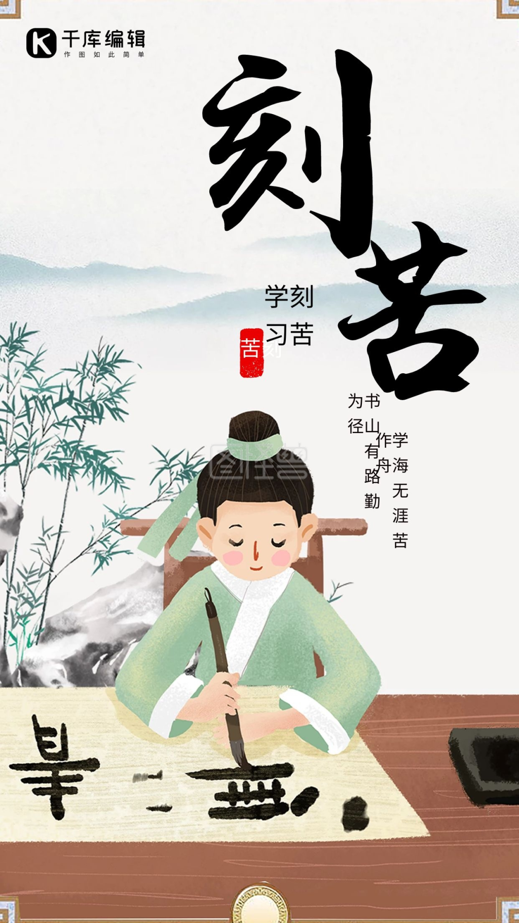 简约创意合成插画古风中国风国学经典海报