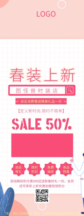 衣服活动展架简约易拉宝