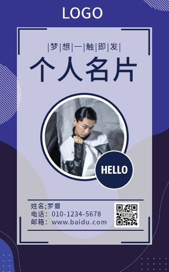 简约个人名片男生h5