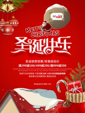 红色喜庆圣诞节海报
