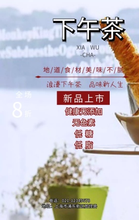 下午茶