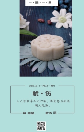 忧伤卡通日签