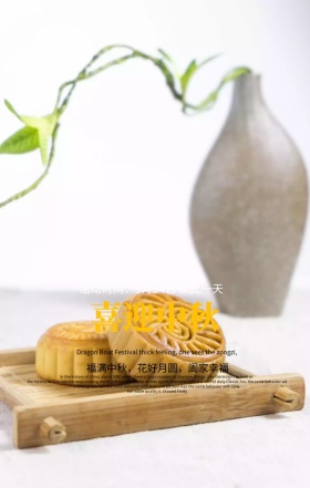 中秋节中国风玉兔红色手机海报模板