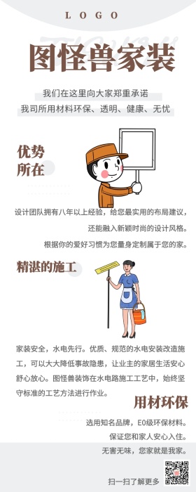 简约北欧家装易拉宝
