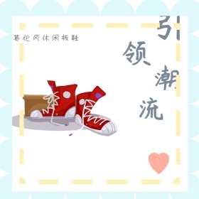 时尚潮流英伦风板鞋淘宝主图直通车