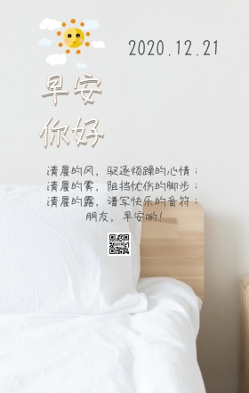 文艺早安日签