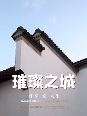 房地产海报高端时尚璀璨之城金光闪闪房海报