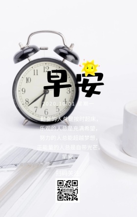 日出十月早安问候文艺极简简约清新日签