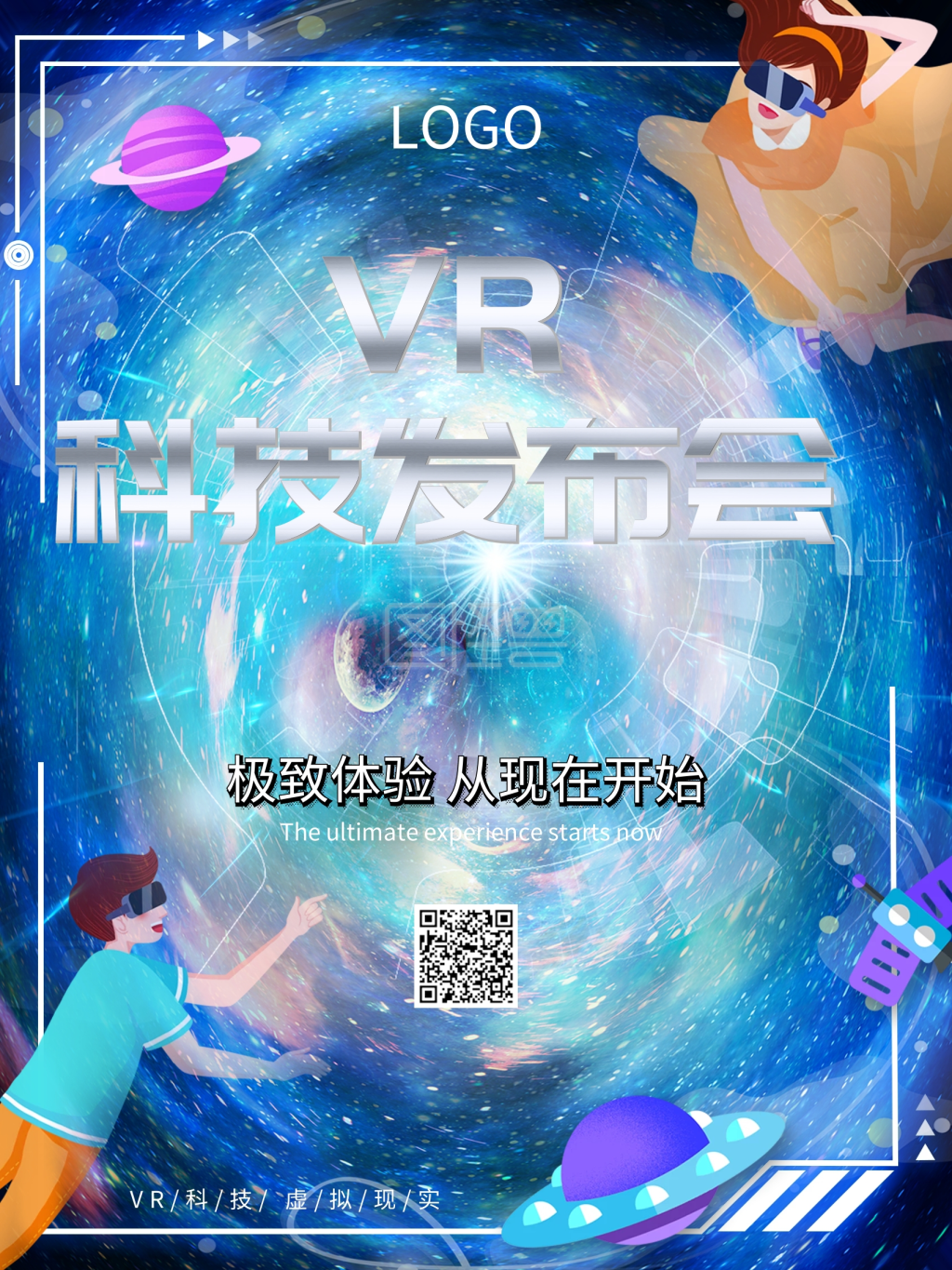 极坐标艺术vr科技发布会海报