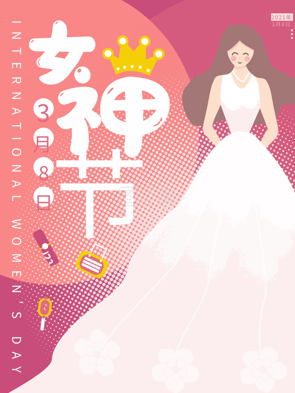 3月8日妇女节女神节海报