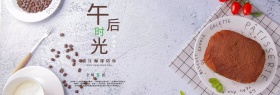 黄色纹理背景咖啡饮品促销电商海报