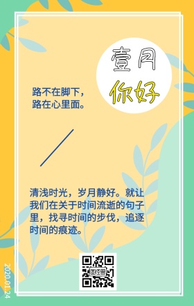 你好手绘风格日签
