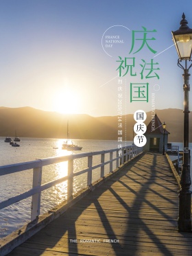 庆祝法国国庆日主题宣传海报设计