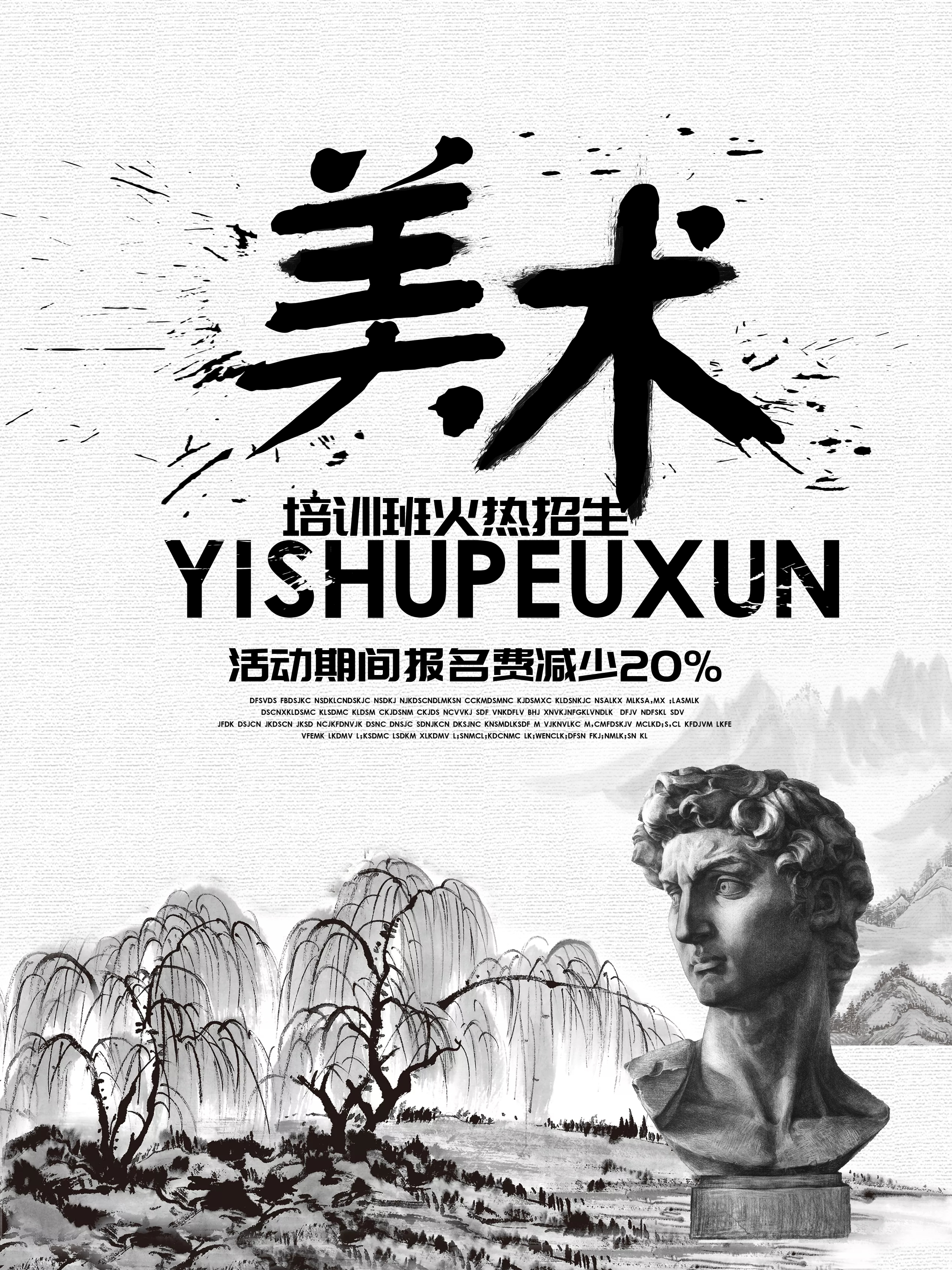 国画风景
