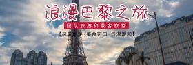 旅游