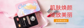 美妆节banner护肤品化妆工具护肤淘宝