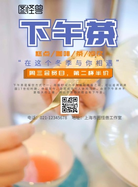 休闲吧宣传单